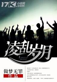 我的传奇岁月结局是什么