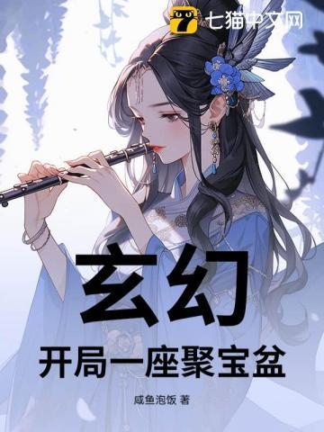 开局一座宝藏洞府