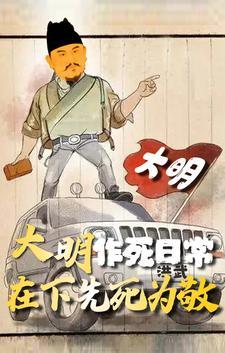 在下先死为敬在线观看