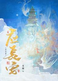 应长安大结局讲了什么