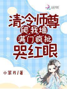 满门疯批哭红眼。免费