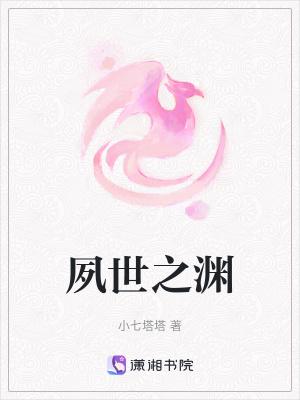 夙世尽染在线阅读