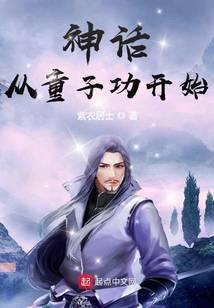 长生从大周神朝开始