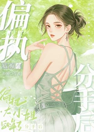 京圈大小姐后悔了免费阅读