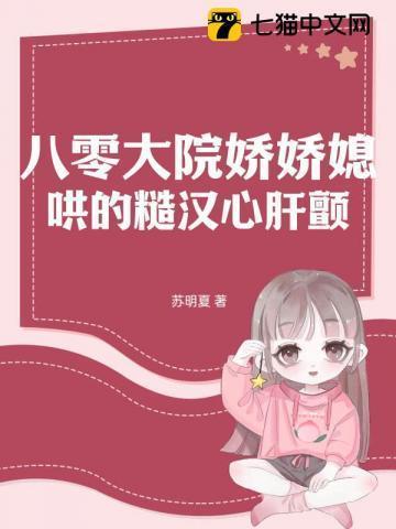 哄得京少心肝颤免费读