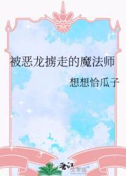 被恶龙抓走的公主叫什么名字