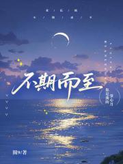 欢乐颂不期而至圈小6