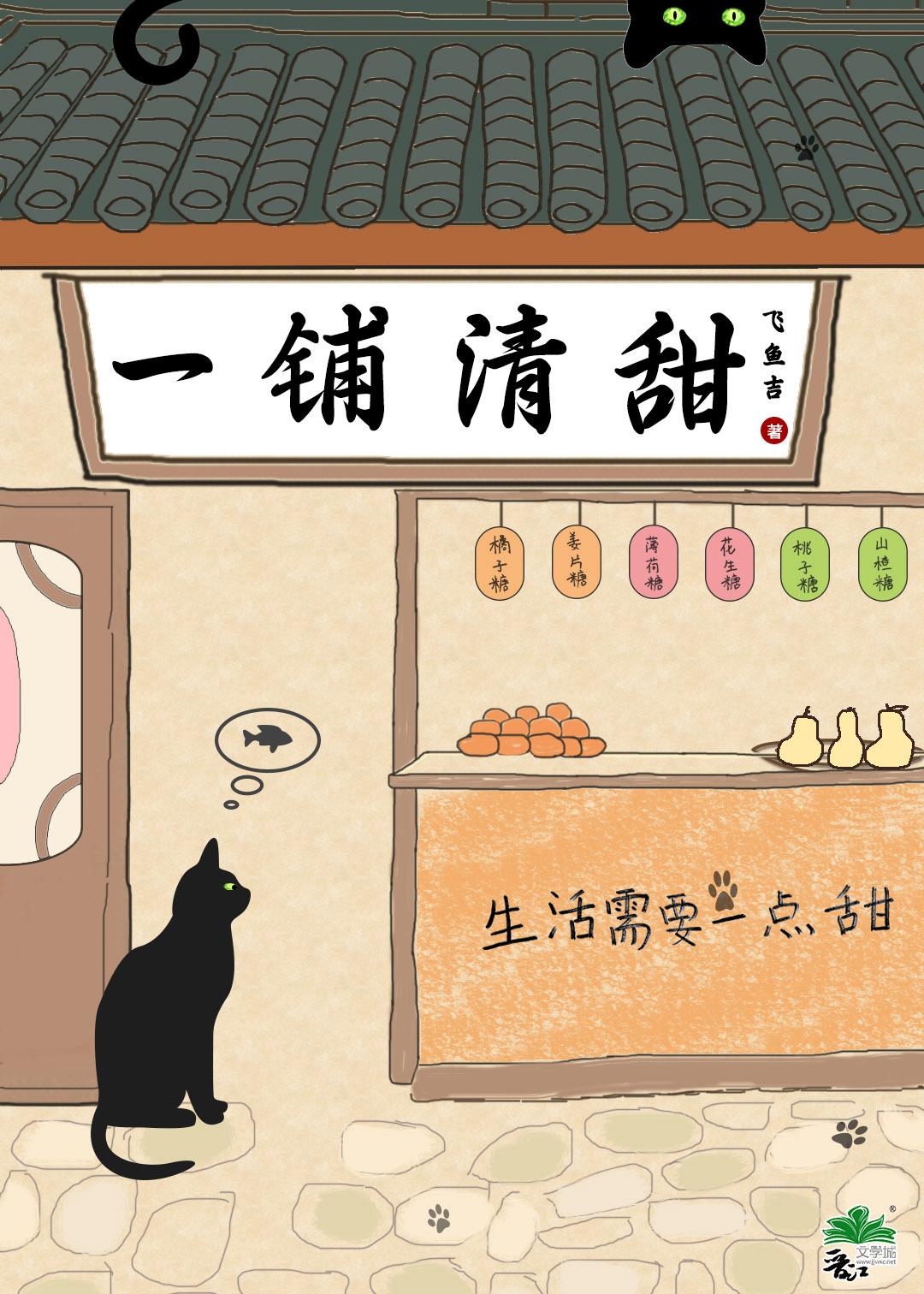 一股清甜的香味