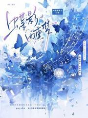 花巷藏春出自哪里