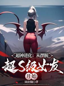 从超神开始的破坏者