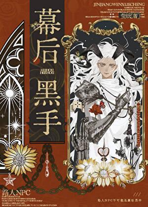 路人女主 glory moment