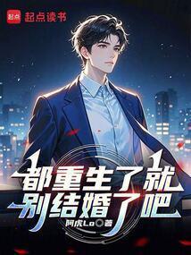 终于轮到我重生了阿虎笔趣阁