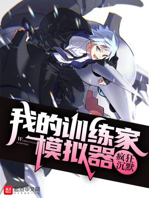 精灵训练师破解版