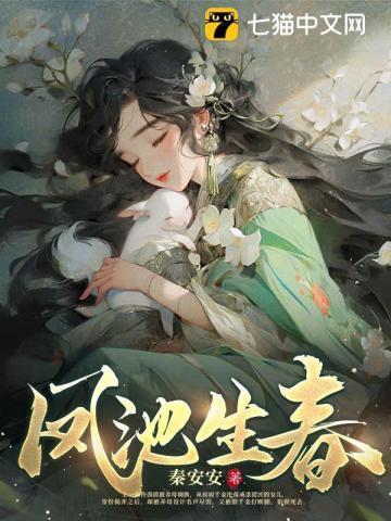 嫡枝为上闲听落花