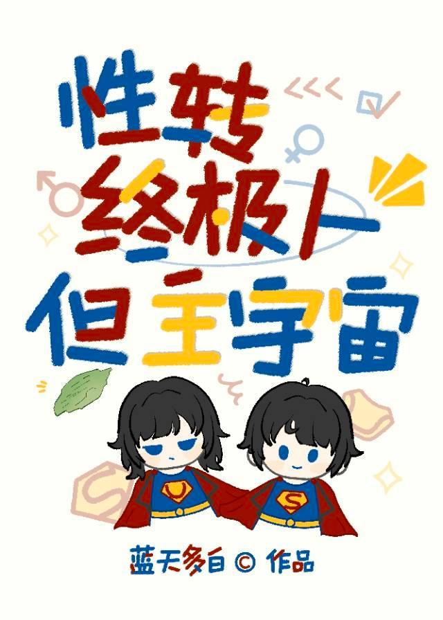 综英美性转洛基