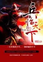 三国之兵临天下游人网