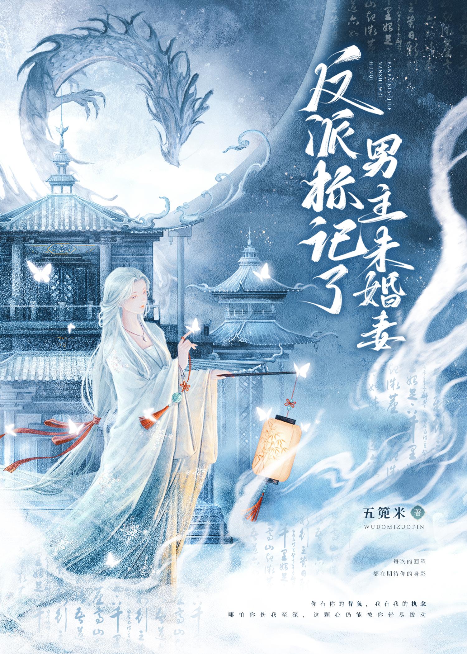 反派标记了男主未婚妻(穿书)百度