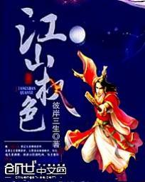 江山权色主角双腿恢复是哪一章