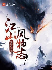 江山风物志为何不写了