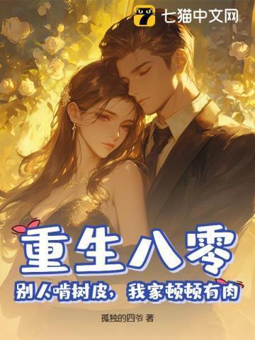 重生八零完结
