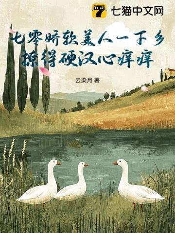 七零娇软大美人[穿书