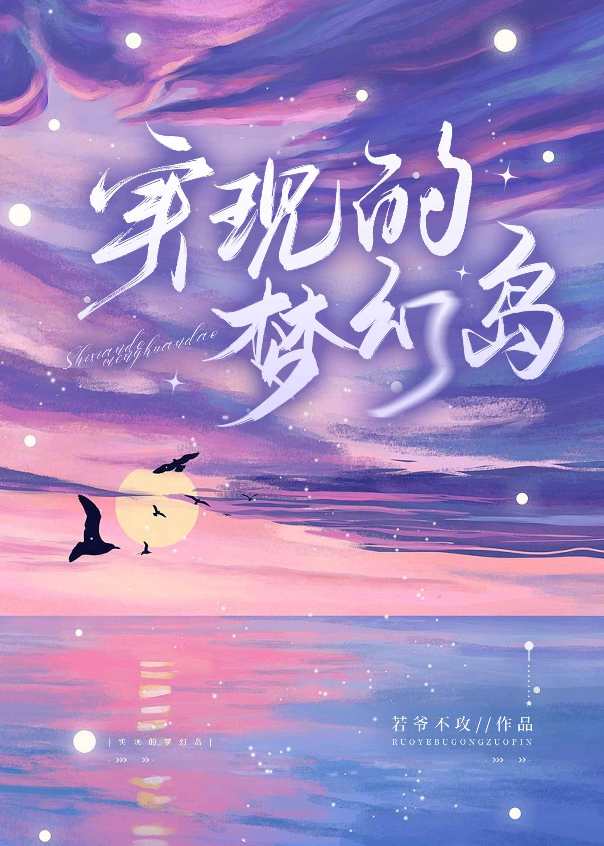 想象中的梦幻岛