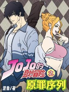 jojo的奇妙冒险游戏