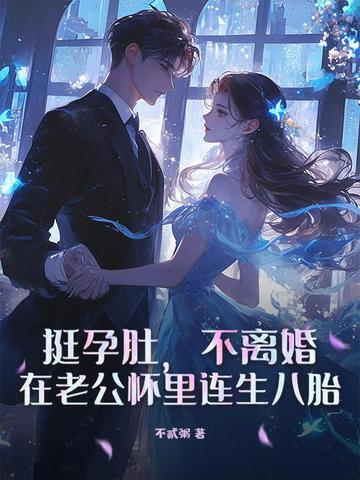 老公要离婚怎么办