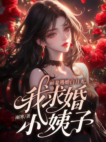 前妻的女主角是谁