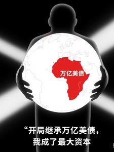 开局继承十万亿美金