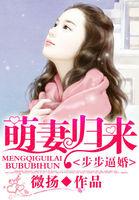 步步宠婚