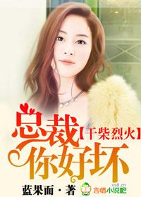 绯色总裁别动心