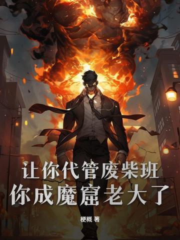 让你代管艺人 最新章节 无弹窗