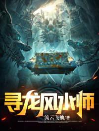 阴地风水怎样看龙脉图