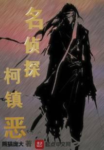 从柯镇恶开始逆天改命123