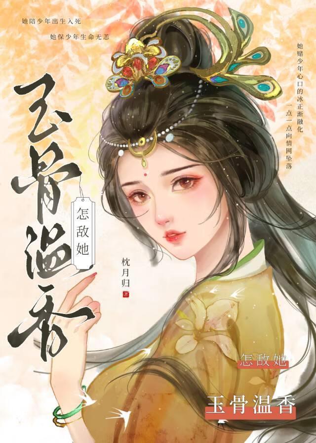 怎敌她软玉温香石阿措