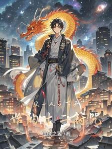 一人之下中的符箓