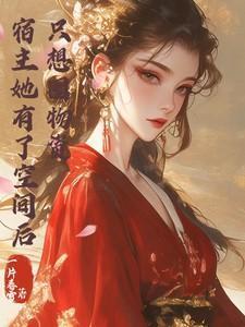 只想囤物资完整版