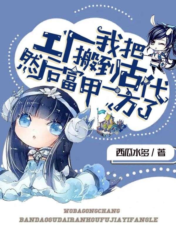 把工厂搬离我们的城市翻译成英文