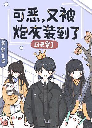 又被炮灰装到了![快穿