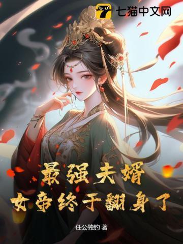 最强女婿笔趣阁全文阅读