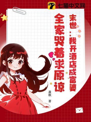 我在末世开酒楼