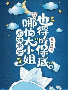 木筏求生新版攻略