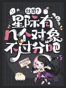 星际有多少个星球