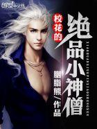 校花的绝品仙医