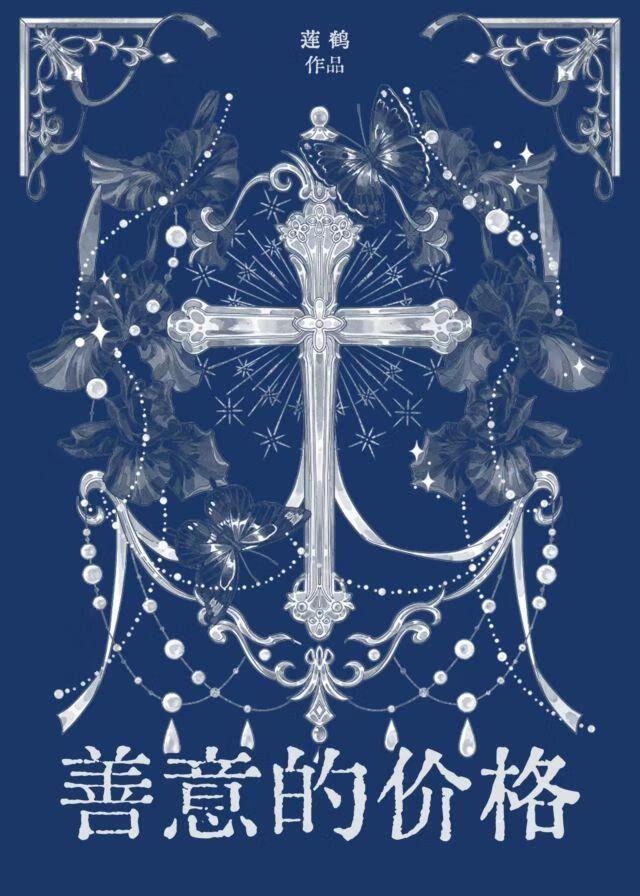 善意的表现有哪几点