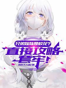 关键还喜欢我陈舟林慕清