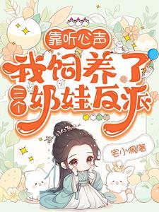 靠养三个崽崽续命