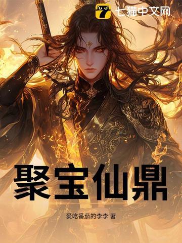 聚宝仙楼什么时候刷新