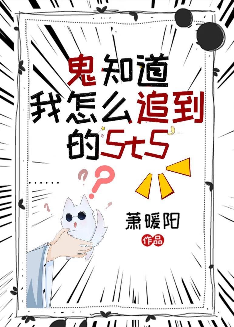 鬼知道我经历了什么结局好吗